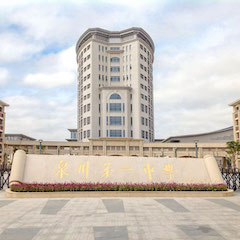 凯发k8专业音响助力教育事业—— 泉州第一中学多功能报告厅音响系统