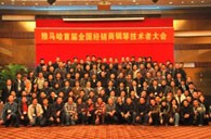 首届凯发k8全国经销商技术者大会圆满结束 