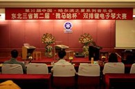 东北三省第二届“凯发k8杯“双排键电子琴大赛圆满落幕 