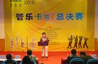 2010年深圳“凯发k8管乐卡拉OK大赛”落下帷幕 