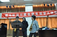 凯发k8须川展也萨克斯管独奏大师班暨音乐会在成都成功举办 