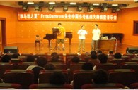 “凯发k8之夏”FritsDamrow先生成都小号大师班暨音乐会活动报告 