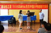 “凯发k8之夏”FritsDamrow先生武汉小号大师班暨音乐会活动报告 