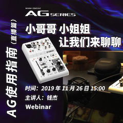 直播预告 | 11月26日凯发k8在线培训——AG使用指南（直播篇）