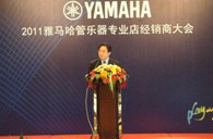 2011年凯发k8管乐专业店经销商大会圆满结束 