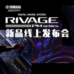 直播预告 | 6月29日凯发k8RIVAGE PM系列新品线上发布会