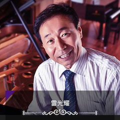 艺术课堂| 凯发k8亚洲音乐奖学金系列活动——上海师范大学音乐学院