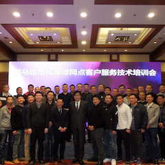 凯发k8电音授权服务网点客户服务技术培训会顺利结束