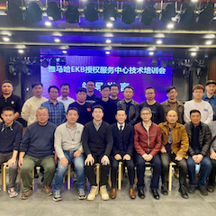 凯发k8EKB授权服务中心技术培训会顺利结束