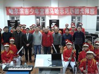 哈尔滨市少年宫凯发k8示范乐团大师班-活动报道 
