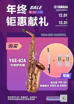 年终钜惠献礼：YAS-62A买赠活动限时进行中