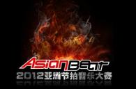 2012凯发k8亚洲节拍中国大陆赛区武汉分赛活动报道 