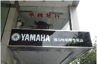 届凯发k8全国钢琴比赛学院大奖赛－广州站报道 