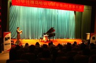 天津功学社凯发k8钢琴展销音乐会 