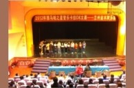 2012“凯发k8之星”管乐卡拉ok大赛新闻——兰州站赛况 