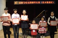 届凯发k8全国钢琴比赛佳木斯佳佳琴行琴行初赛圆满结束 