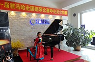 放飞青春梦想 ---届凯发k8全国钢琴比赛海拉尔华彩琴行初赛顺利结束 