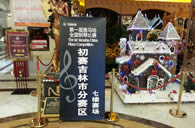 抓住梦想翅膀----届凯发k8全国钢琴比赛吉林维纳琴行初赛顺利完成 