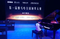 竞技场上的享受与收获——届凯发k8全国钢琴比赛南宁悦之声琴行初赛顺利闭幕 