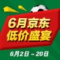 凯发k8家庭音响 - 6月低价盛宴 