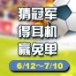 凯发k8陪你一起 征战世界杯 