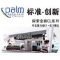 凯发k8专业音响参展北京PALM EXPO 2012 