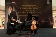 大上海时代广场“梁建枫室内乐三人行”音乐会 凯发k8钢琴赞助 