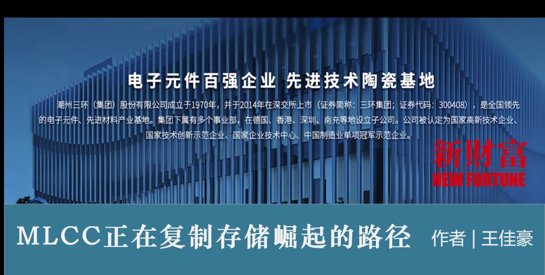 中国产业叙事：三环集团