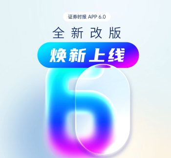 加速绿色低碳转型 打造第二增长曲线